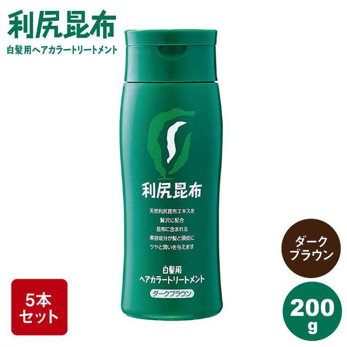 16位! 口コミ数「5件」評価「4.6」【5本入】利尻ヘアカラートリートメント ダークブラウン 糸島市 / 株式会社ピュール [AZA031] 白髪染め トリートメント 55000･･･ 