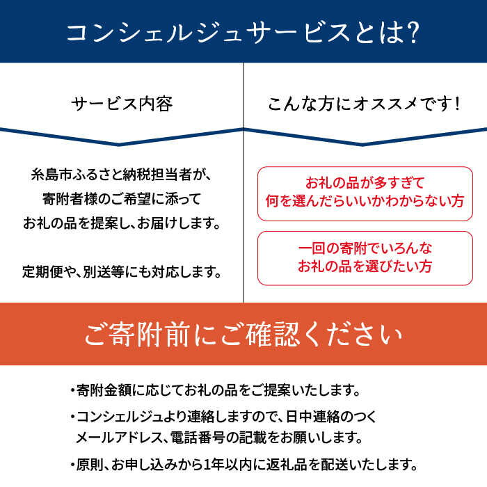 【ふるさと納税】【糸島市コンシェルジュ】返礼品...の紹介画像3