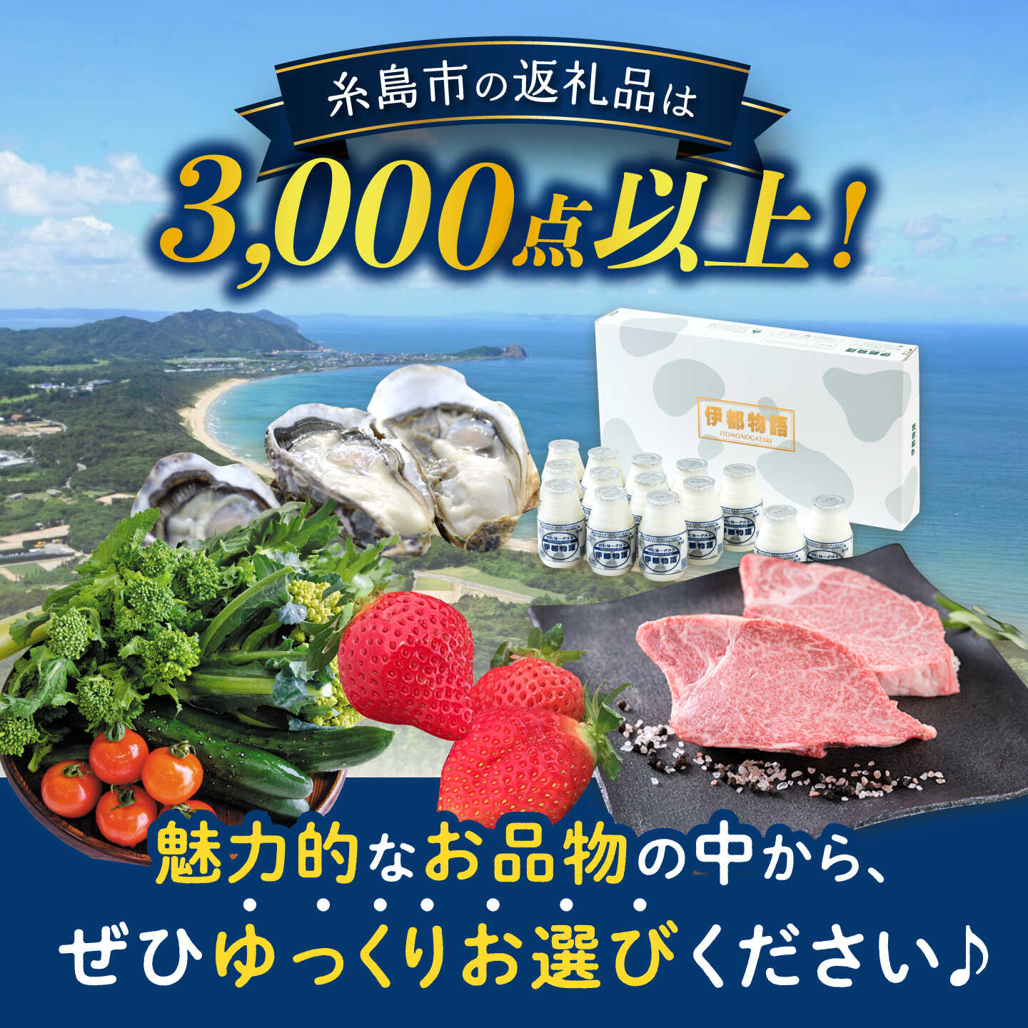 【ふるさと納税】【あとから選べる】糸島市ふるさとギフト 200万円分 コンシェルジュ 糸島 後から選べる ふるさと納税後から [AZZ013] 200万円 2000000円 200万円 黒毛和牛 牛肉 海鮮 牡蠣 いちご あまおう 野菜 フルーツ 卵 f402303-itoshima-10005345 福岡県糸島市 サンプル画像3