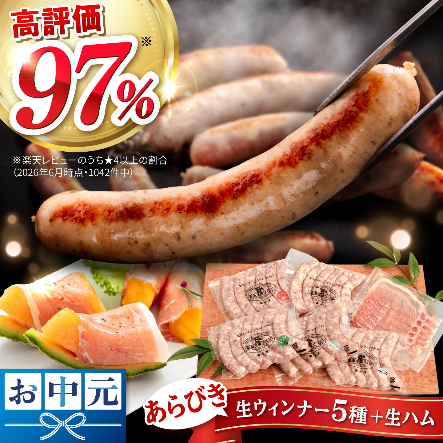 [お中元対象]生ウインナー 5種 30本 + 生ハム 詰め合わせ セット ( プレーン / にんにく / チーズ / こしょう / レモン) 糸島 / 糸島手造りハム [AAC004] 父の日 ギフト 贈答 おくりもの 15000円 1万5千円 冷凍 BBQ ギフト