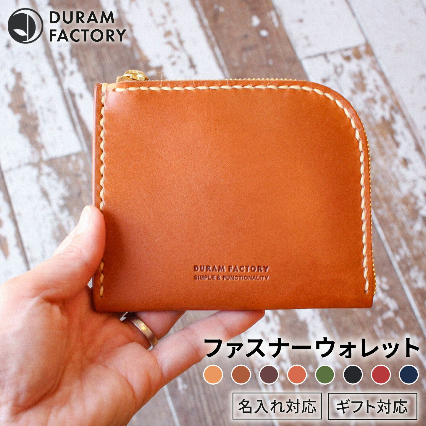 ファスナー ウォレット 財布 15017 糸島 / Duram Factory [AJE059] 本革 ラウンドファスナー 5万3千円53000円