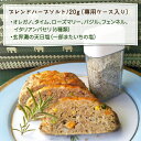 【ふるさと納税】糸島産 オリジナル ハーブ ソルト & ハーブ ティー 4点セット 糸...