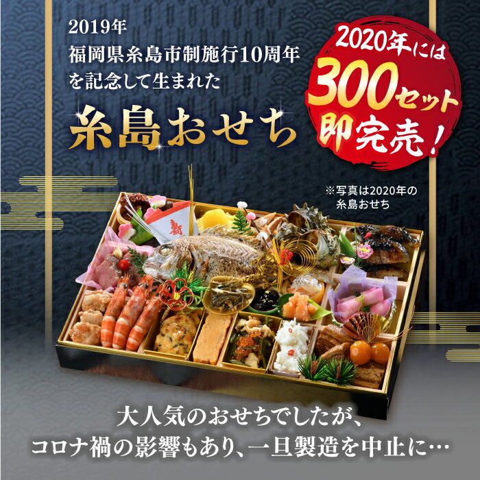 【ふるさと納税】【限定販売】食の宝庫 福岡 厳選 素材 超 豪華 おせち 和 (2～3人前) やますえ [AKA022] 85000円 おせち料理 お取り寄せ グルメ 正月 2024 期間限定 数量限定 予約 海鮮 肉 年内配送 数の子 黒豆 明太子 紅白 縁起物