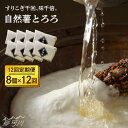 自然薯とろろ（醤油味）＜自然薯王国＞ 那珂川市 定期便 自然薯 とろろ 野菜 健康 個包装 そば お好み焼き 白米