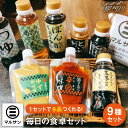 16位! 口コミ数「0件」評価「0」こだわりのお手軽調味料8種セット＋即席みそ汁＜マルサン醤油＞那珂川市 [GAQ004]