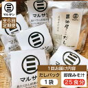 【ふるさと納税】【全6回定期便】【醤油屋がつくる】こだわりだしパック10個&大人気即席みそ汁25食セット<マルサン醤油>那珂川市 | 定期便 味噌汁 インスタン...