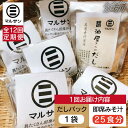 【ふるさと納税】【全12回定期便】【醤油屋がつくる】こだわりだしパック10個&大人気即席みそ汁25食セット<マルサン醤油>那珂川市 | 定期便 味噌汁 インスタ...