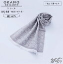 【ふるさと納税】【”粋”を身にまとう】ストール 比礼 北斎 輪違い麻の葉<OKANO 博多きもの制作所>那珂川市 | 父の日 母の日 99000 99000円 ...