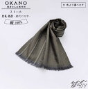 【ふるさと納税】【”粋”を身にまとう】ストール 比礼 北斎 網代の万字<OKANO 博多きもの制作所>那珂川市 | 父の日 母の日 99000 99000円 [...