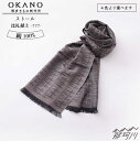 【ふるさと納税】【”粋”を身にまとう】ストール 比礼 献上 777<OKANO 博多きもの制作所>那珂川市 | 父の日 母の日 99000 99000円 [GA...