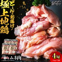 【ふるさと納税】【大容量！】はかた一番どり 鶏肉 鶏むね肉 