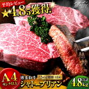 【ふるさと納税】【全12回定期便】希少部位！ 博多和牛 牛肉 ヒレ シャトーブリアン 400g（200g×2）＜肉のくまもと屋＞那珂川市 定期便 牛肉 肉 黒毛和牛 ブランド牛 国産 BBQ バーベキュー [GBI029]