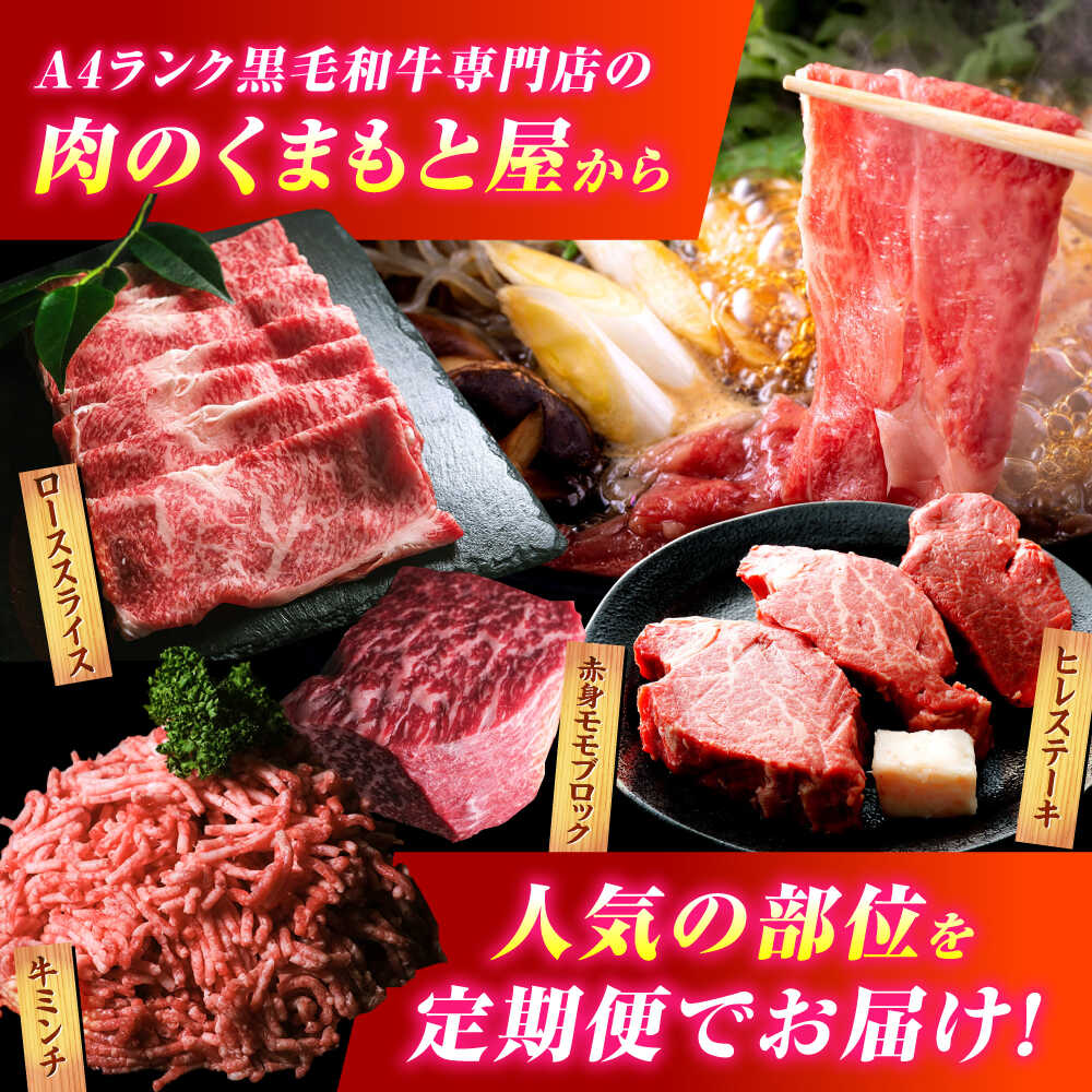 【ふるさと納税】【全12回定期便】博多和牛 お楽しみ お肉 バラエティセット＜肉のくまもと屋＞那珂川市 牛肉 定期便 ヒレ ステーキ 切り落とし 焼肉 ロース ブロック 肉 ミンチ 赤身 スライス サイコロステーキ 牛フィレ肉 和牛 大容量 定期便 肉セット 食べ比べ [GBI067]