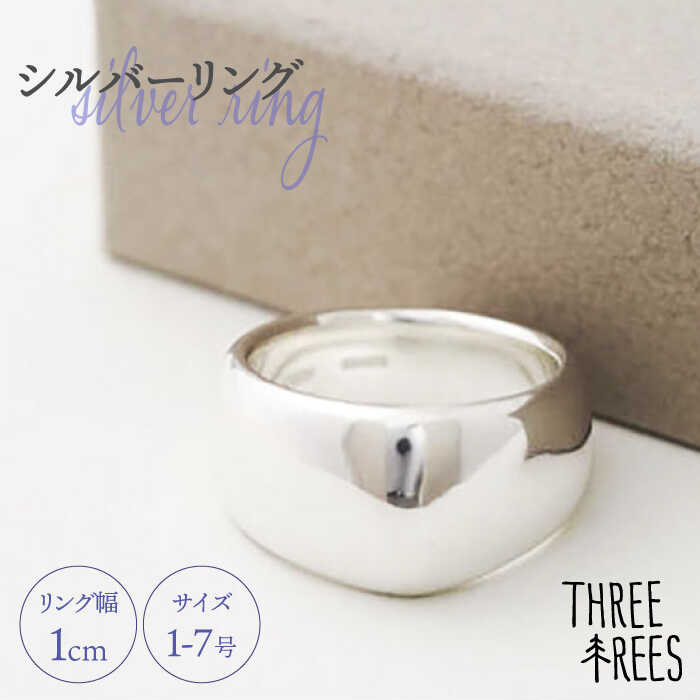 2位! 口コミ数「0件」評価「0」【日常のアクセントに】シルバーリング（LS-07）＜THREE TREES＞那珂川市 アクセサリー ジュエリー リング 指輪 シルバー 贈り･･･ 