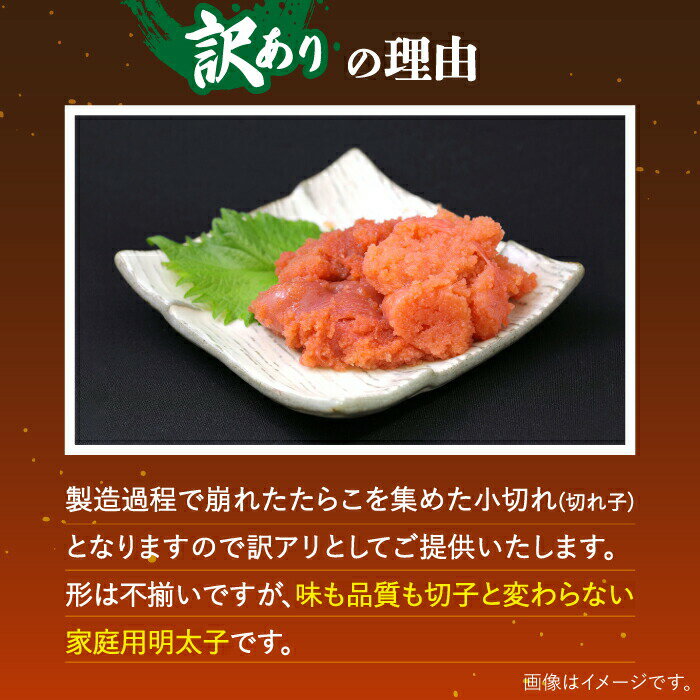 【ふるさと納税】【訳あり】大満足！辛子明太子 小切500g（100g×5p）＜株式会社MEAT PLUS＞那珂川市 辛子明太子 明太子 卵 海鮮 魚介類 おつまみ 訳あり わけあり[GBW108]