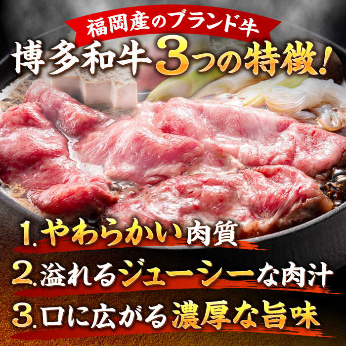 【ふるさと納税】【A4ランク以上！】博多和牛 牛肉しゃぶしゃぶ すき焼き 1kg（500g×2p）＜株式会社MEAT PLUS＞那珂川市 牛肉 肉 黒毛和牛 ブランド牛 国産 BBQ バーベキュー [GBW012]