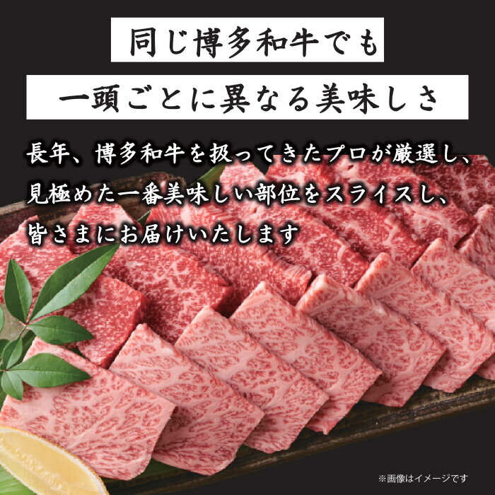 【ふるさと納税】【全3回定期便】博多和牛 牛肉 焼肉 500g＜株式会社MEAT PLUS＞那珂川市 定期便 牛肉 肉 黒毛和牛 ブランド牛 国産 BBQ バーベキュー [GBW019]