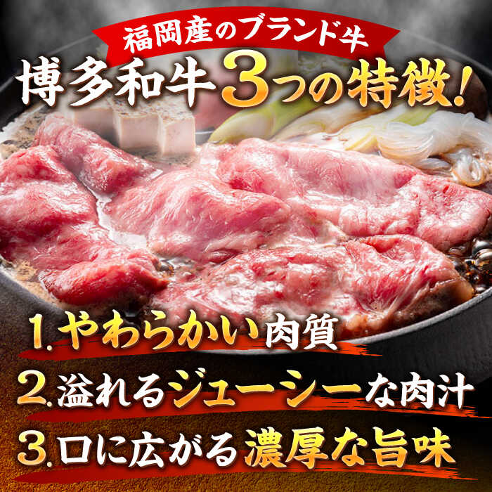 【ふるさと納税】【全12回定期便】博多和牛 牛肉 スライス しゃぶしゃぶ すき焼き 500g＜株式会社MEAT PLUS＞那珂川市 定期便 牛肉 肉 黒毛和牛 ブランド牛 国産 BBQ バーベキュー [GBW024]