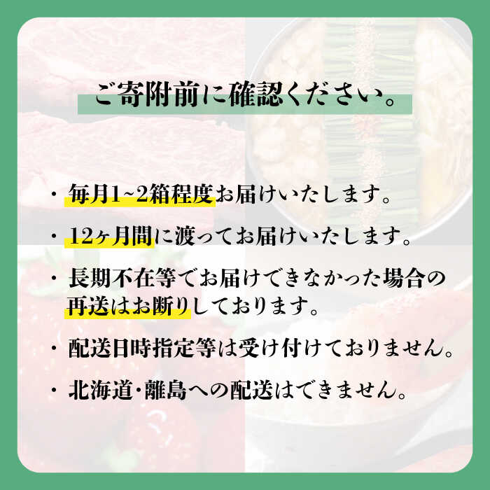 【ふるさと納税】【全24回定期便】丸ごと満喫！福岡・那珂川満喫定期便【銀のプレミアム】＜一般社団法人地域商社ふるさぽ＞那珂川市 定期便 高額 特産品 [GBX005] 2