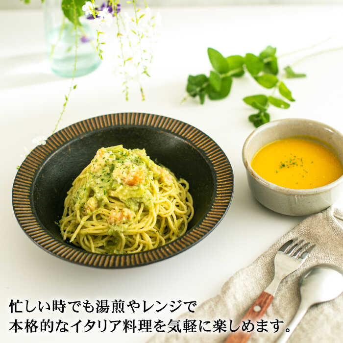 【ふるさと納税】無添加 自家製 パスタソースとスープセット＜PUNTO MARE＞那珂川市 パスタ スープ 洋食 イタリアン [GCB002]