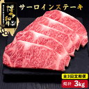 【ふるさと納税】【全3回定期便】博多和牛 サーロイン ステーキ 200g×5枚＜久田精肉店＞那珂川市 定期便 牛肉 肉 黒毛和牛 ブランド牛 国産 BBQ バーベキュー [GDE019]