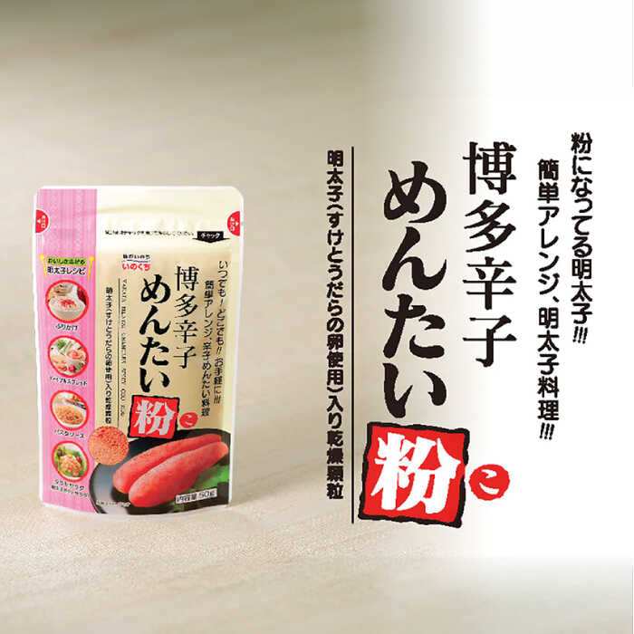 【ふるさと納税】博多辛子めんたい粉（こ） 20g×10袋＜株式会社E2C＞那珂川市[GEO006]8000 8000円