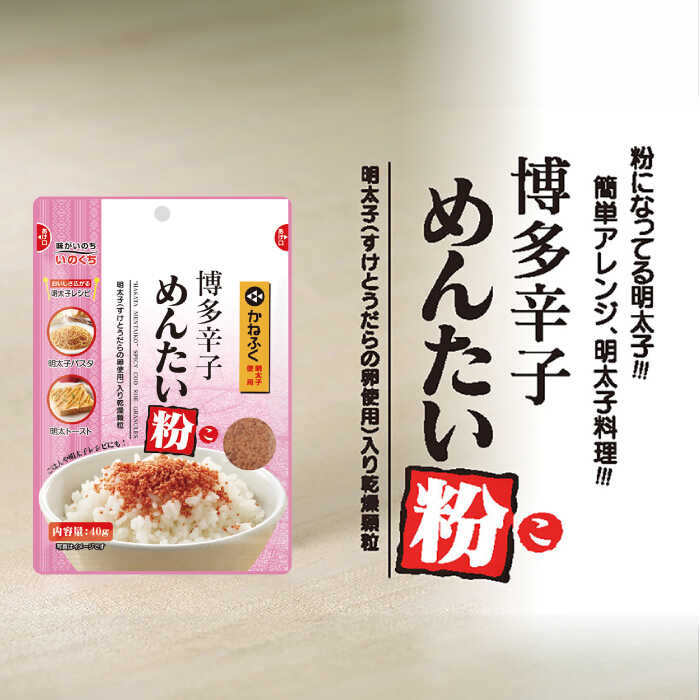 【ふるさと納税】【年内発送】【選べる内容量！】博多辛子めんたい粉 2袋or10袋 かねふく明太子使用 明太ふりかけ＜株式会社E2C＞那珂川市[GEO014]