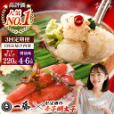 【ふるさと納税】【全3回定期便】国産黒毛和牛肉のもつ鍋醤油(4〜6人前)とかば田の辛子明太子 コラボセット<Smallcompany株式会社>那珂川市 |[GE...