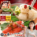 【ふるさと納税】【全3回定期便】国産黒毛和牛肉のもつ鍋味噌(4〜6人前)とかば田の辛子明太子 コラボセット<Smallcompany株式会社>那珂川市 |[GE...