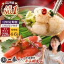 【ふるさと納税】【全12回定期便】国産黒毛和牛肉のもつ鍋味噌(4〜6人前)とかば田の辛子明太子 コラボセット<Smallcompany株式会社>那珂川市 | 父...