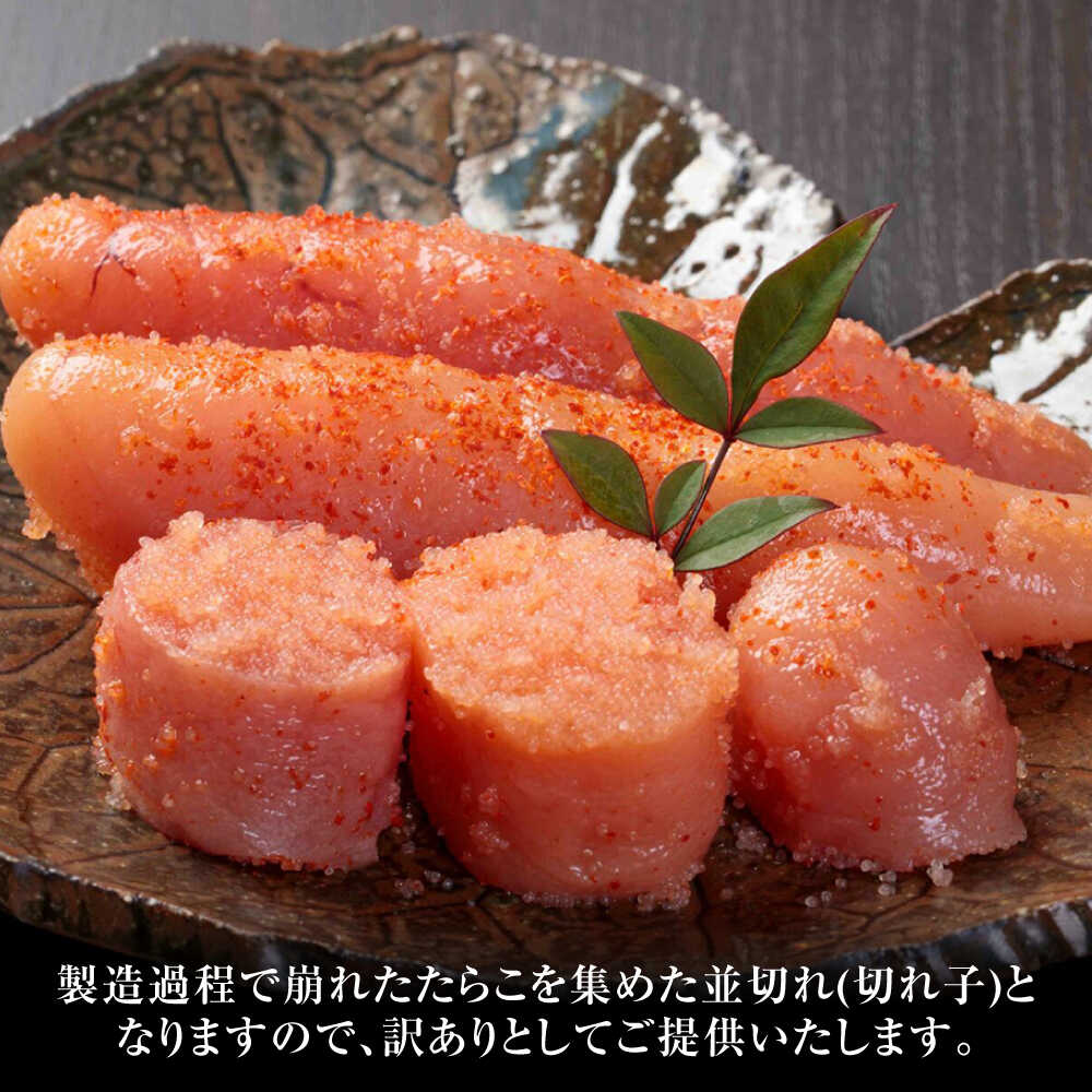 【ふるさと納税】【全2回定期便】辛子明太子無着色訳あり!(切子)(2kg　1kg×2個) ＜木村食品＞ 那珂川市[GFR005] 30000 30000円 3万円 以上