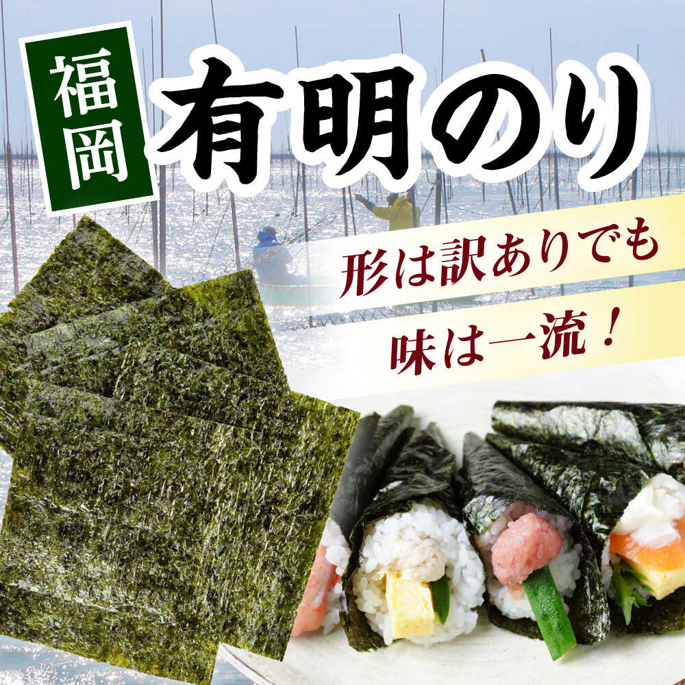 【ふるさと納税】【選べる枚数】福岡有明のり【竹】訳あり 焼き海苔 全形10枚～100枚＜木村食品＞那珂川市[GFR043]