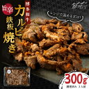 【ふるさと納税】レンジでチン！旨辛 博多和牛カルビ鉄板焼き（調理済）300g ＜株式会社くしだ企画＞那珂川市 牛肉 肉 黒毛和牛 ブランド牛 国産 BBQ バーベキュー[GZI012]