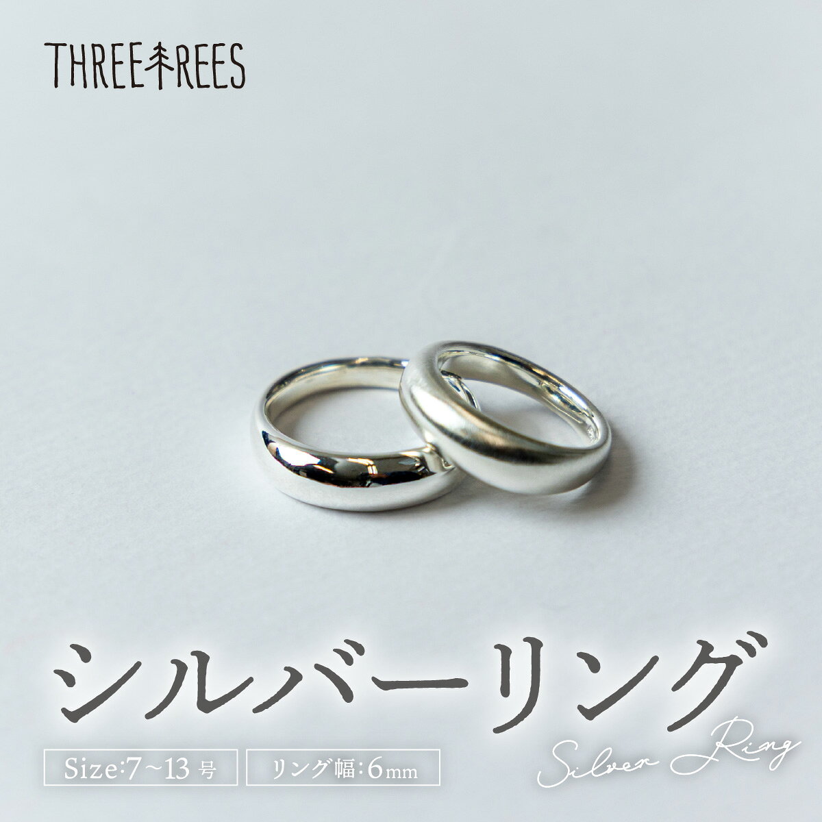 [選べる種類・サイズ][日常のアクセントに]シルバーリング LS-02 / マット / 鏡面 / 7号〜13号
