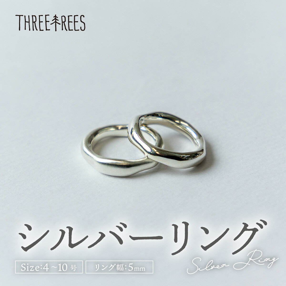 [選べる種類・サイズ][日常のアクセントに]シルバーリング LS-04 / マット / 鏡面 / 4号〜10号