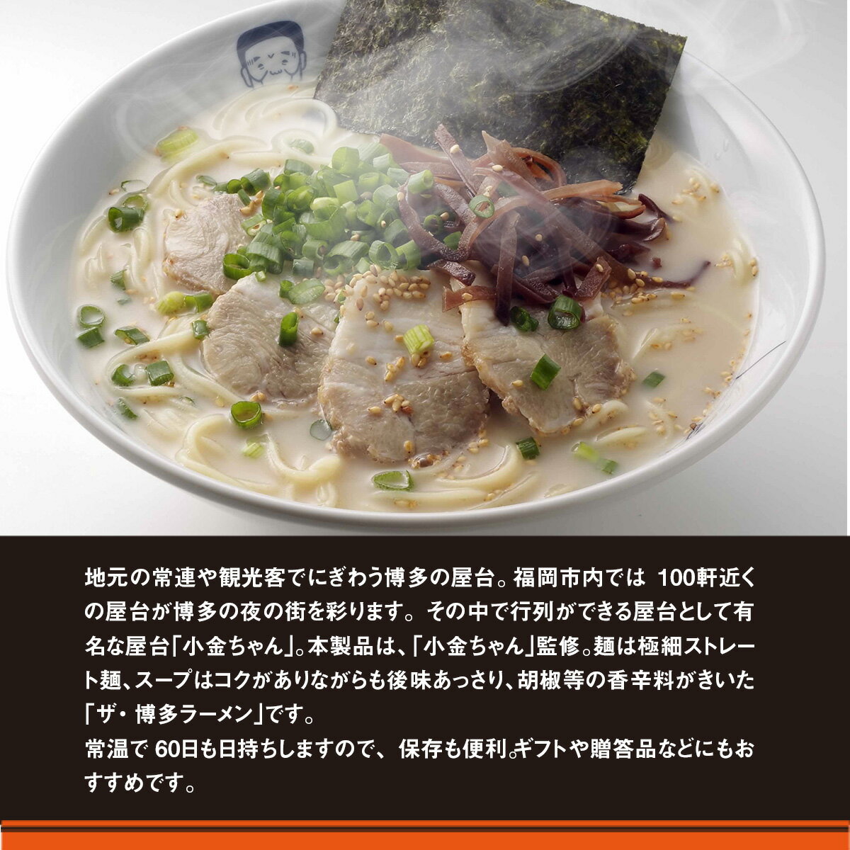 【ふるさと納税】 博多屋台「小金ちゃん」ラーメン16人前（2人前×8袋）送料無料 とんこつ 半生 BX003 3