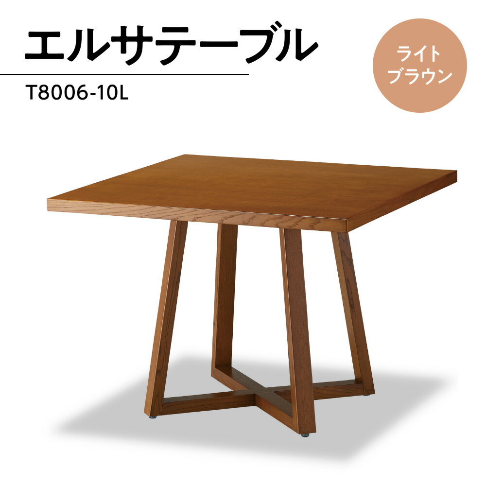 【ふるさと納税】Elsa Table(ライトブラウン)T8006-10L 送料無料 サイドテーブル 小物置き 木製 ベッド ソファ サイド インテリア 家具 シンプル おしゃれ オフィス カフェ 日本製 福岡県産 GZ045