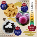 【ふるさと納税】 和菓子 わらび餅 3回 定期便 河原のしずく 6個入4個 珈琲わらび...