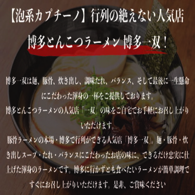 福岡県宇美町 【ふるさと納税】CY002 博多とんこつ生ラーメン 博多一双 4食×3セット 送料無料 ラーメン セット 画像3