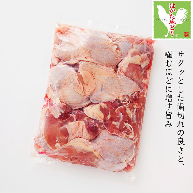 【ふるさと納税】はかた地どり もも肉 2kg 送料無料 鶏肉 YZ001