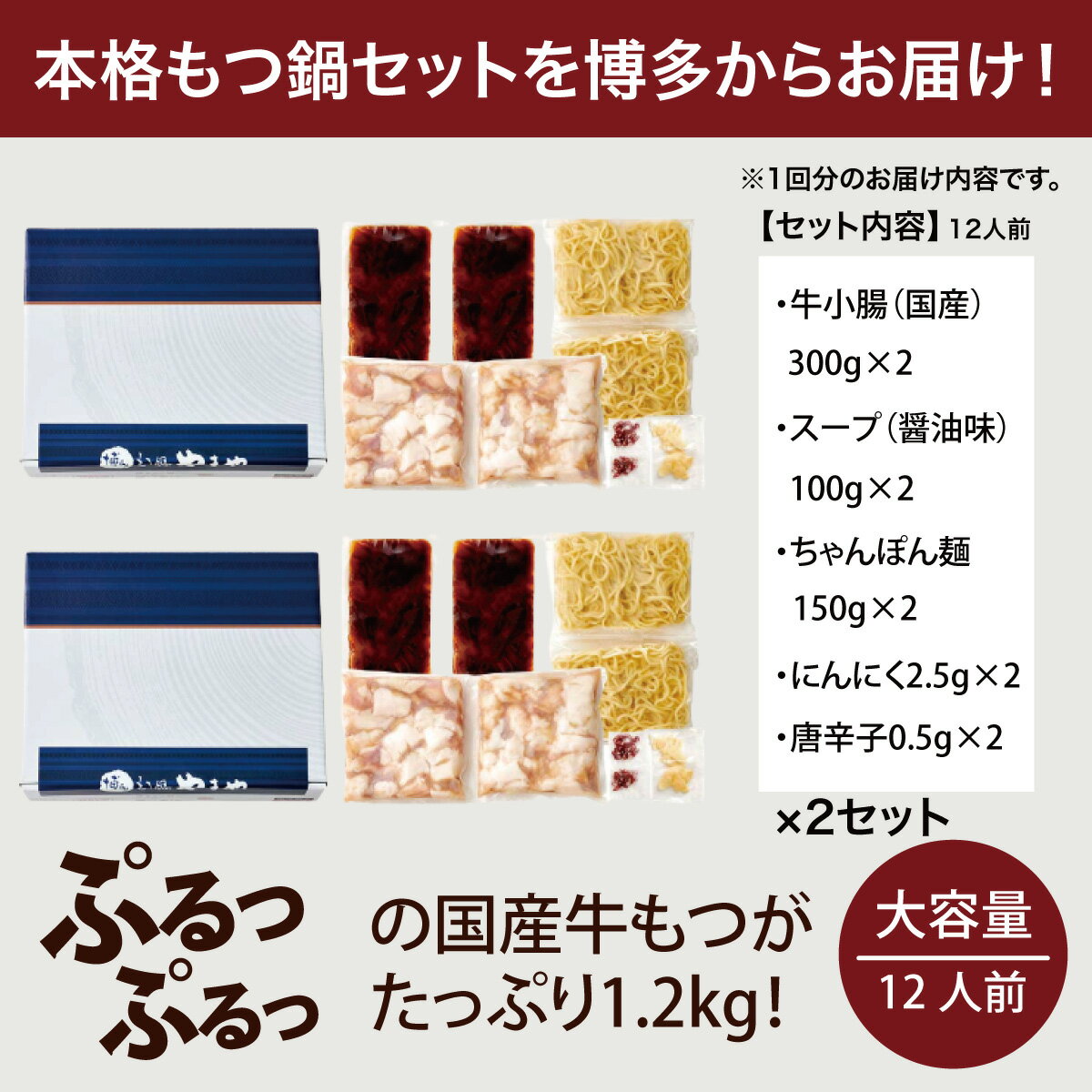 【ふるさと納税】定期便 やまや 博多もつ鍋セット 牛もつたっぷり1.2kg！12人前（全6回）送料無料 鍋 セット先行予約2023年3月1日以降順次出荷 EY013