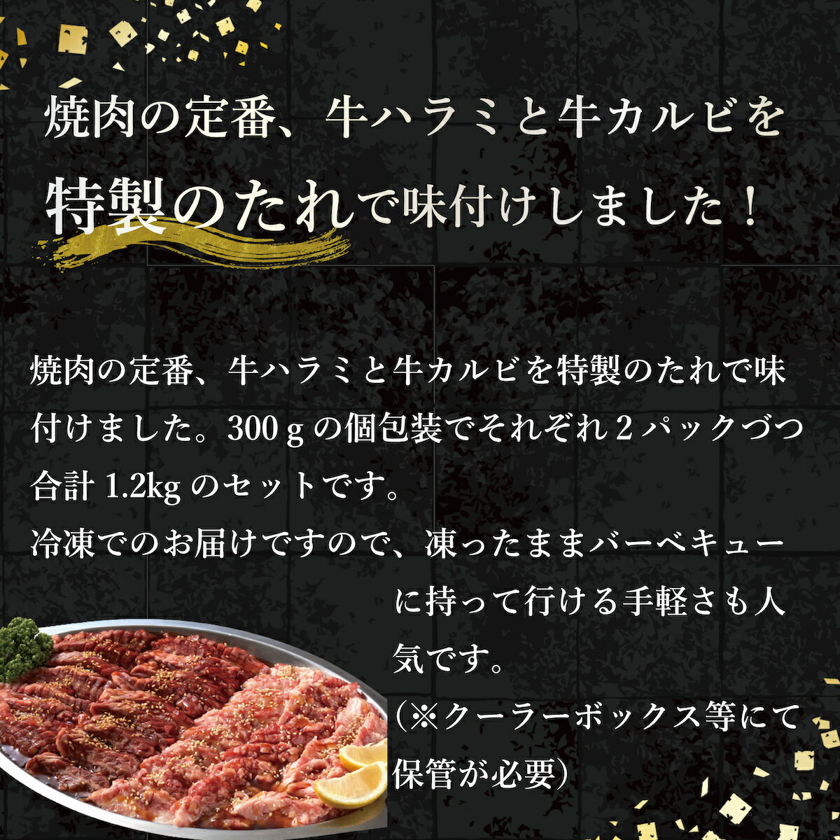 【ふるさと納税】肉 牛肉 味付き 焼肉 1.2kg ハラミ カルビ 中落 送料無料 bbq BBQ バーベキュー 小分け 詰め合わせ 1キロ以上 焼き肉 特製タレ 冷凍 赤身 お歳暮 牛 焼肉セット 焼肉用 中落カルビ ギフト EZ025