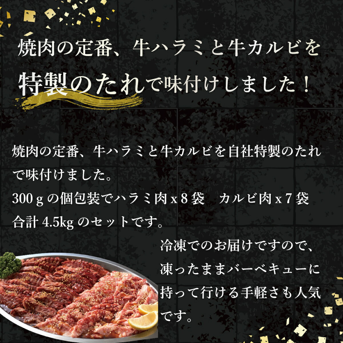 【ふるさと納税】 肉 牛肉 味付け 焼肉 4.5kg ハラミ カルビ 中落 スライス 送料無料 bbq BBQ バーベキュー 小分け 詰め合わせ 焼き肉 セット 各2キロ以上 4キロ 4kg EZ027