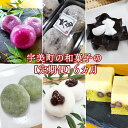 16位! 口コミ数「0件」評価「0」宇美町の和菓子の定期便 6カ月 送料無料 和菓子 お菓子 お茶菓子 スイーツ お茶うけ 詰め合わせ BZ013