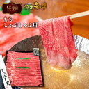 【ふるさと納税】A5等級 博多和牛 ももしゃぶしゃぶ用 500g 送料無料 A5ランク しゃぶしゃぶ肉 鍋 モモ肉 黒毛和牛 和牛 牛肉 高級 お中元 お歳暮 贈り物 プレゼント ギフト LZ005