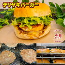 【ふるさと納税】食の都　福岡県の人気ハンバーガー店 ハンバーガー工房グリングリン宇美のテリヤキバーガー4個セット 送料無料 ハンバーガー テリヤキ アウトドア キャンプ 冷凍 BBQ バーベキュー MX002 2