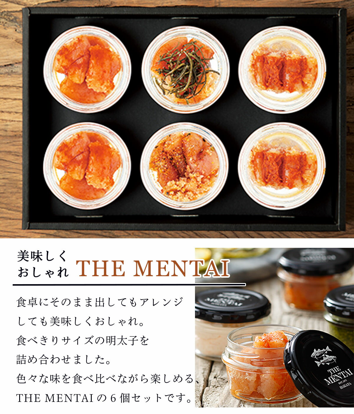 【ふるさと納税】THE MENTAI 6個セット 送料無料 明太子 おつまみ ギフト セット 福岡 グルメ QY001