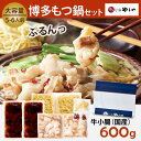 【ふるさと納税】もつ鍋 やまや 6回 定期便 博多もつ鍋 牛もつ 600g たっぷり セット 5〜6人前 ちゃんぽん麺 薬味付 総計30人前 [やまやコミュニケ...
