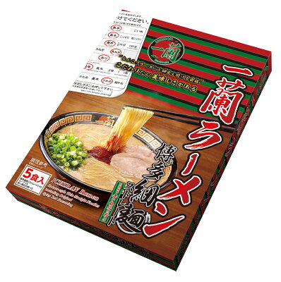 福岡県篠栗町 【ふるさと納税】一蘭ラーメン 博多細麺セット 10食 送料無料 とんこつラーメン 豚骨 福岡 博多ラーメン 年末年始 お歳暮 ギフト 贈答 正月 新年 お年賀 ご当地 お取り寄せ 有名 専門店 本場 お土産 UZ001 画像2