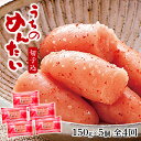 【ふるさと納税】【定期便全4回】訳あり 明太子 切子 やまや 150g×5個セット 計3kg 小分け 送料無料 ご家庭用 自宅用 辛子明太子 めんたいこ 博多 ...
